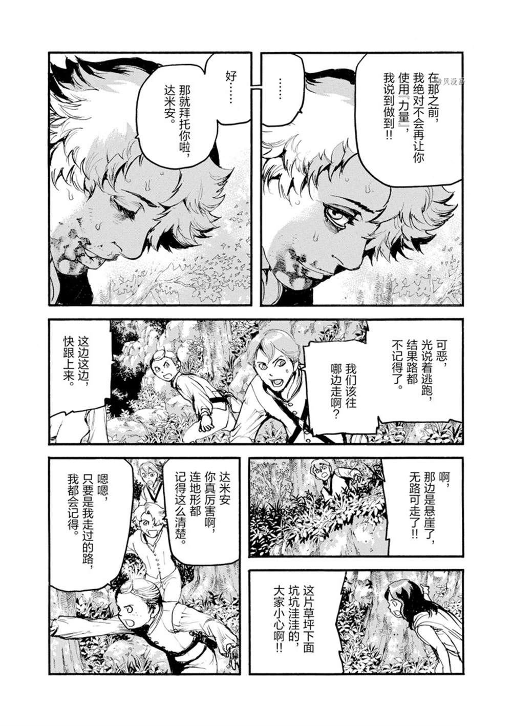 第11话