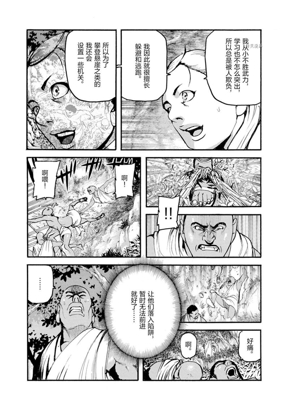 第11话