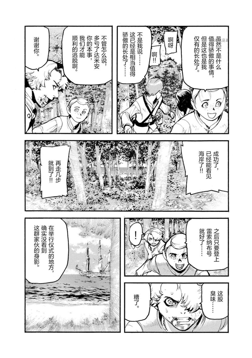 第11话