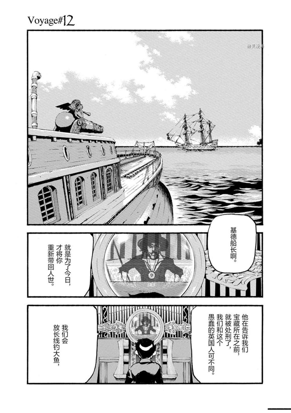 第12话