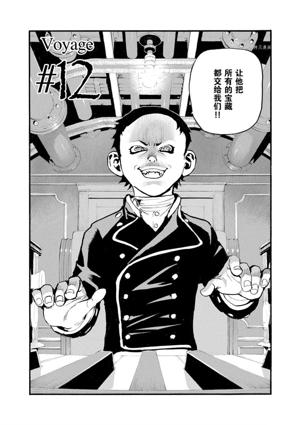 第12话