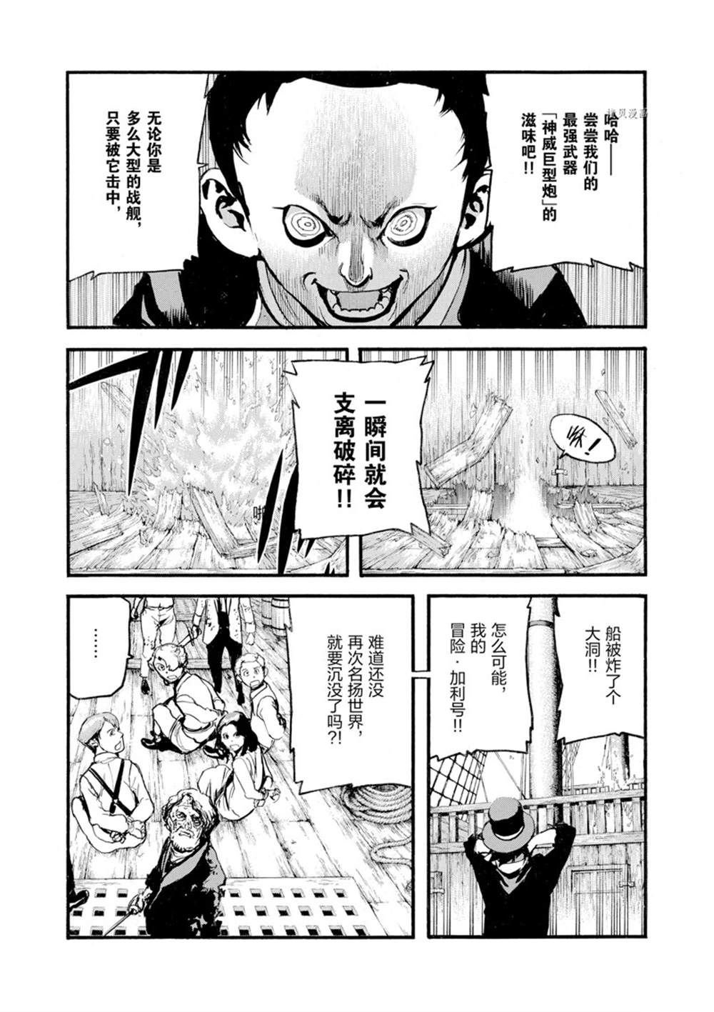 第12话