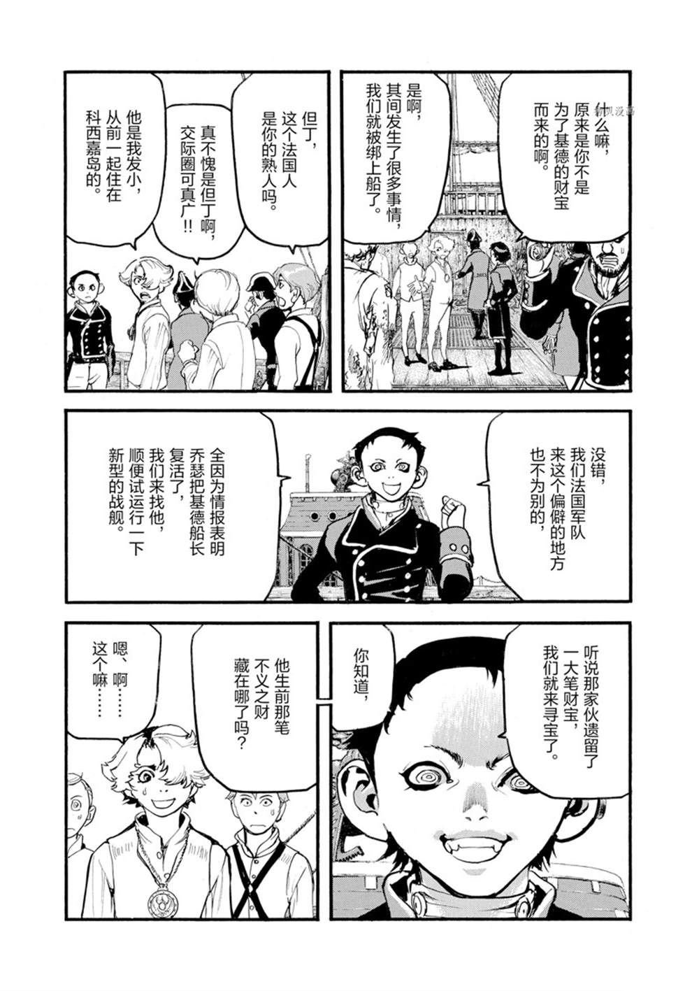 第12话