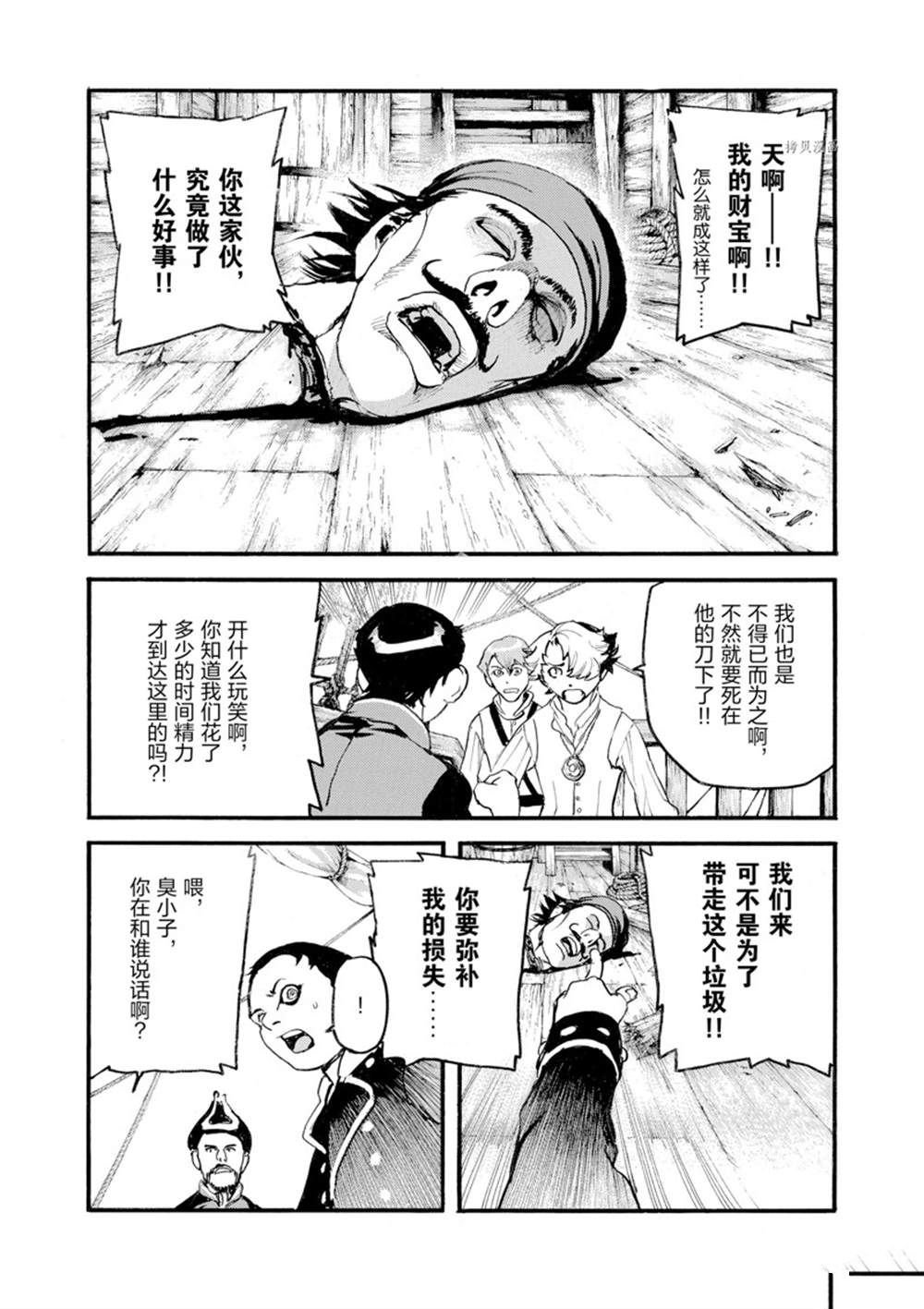 第12话