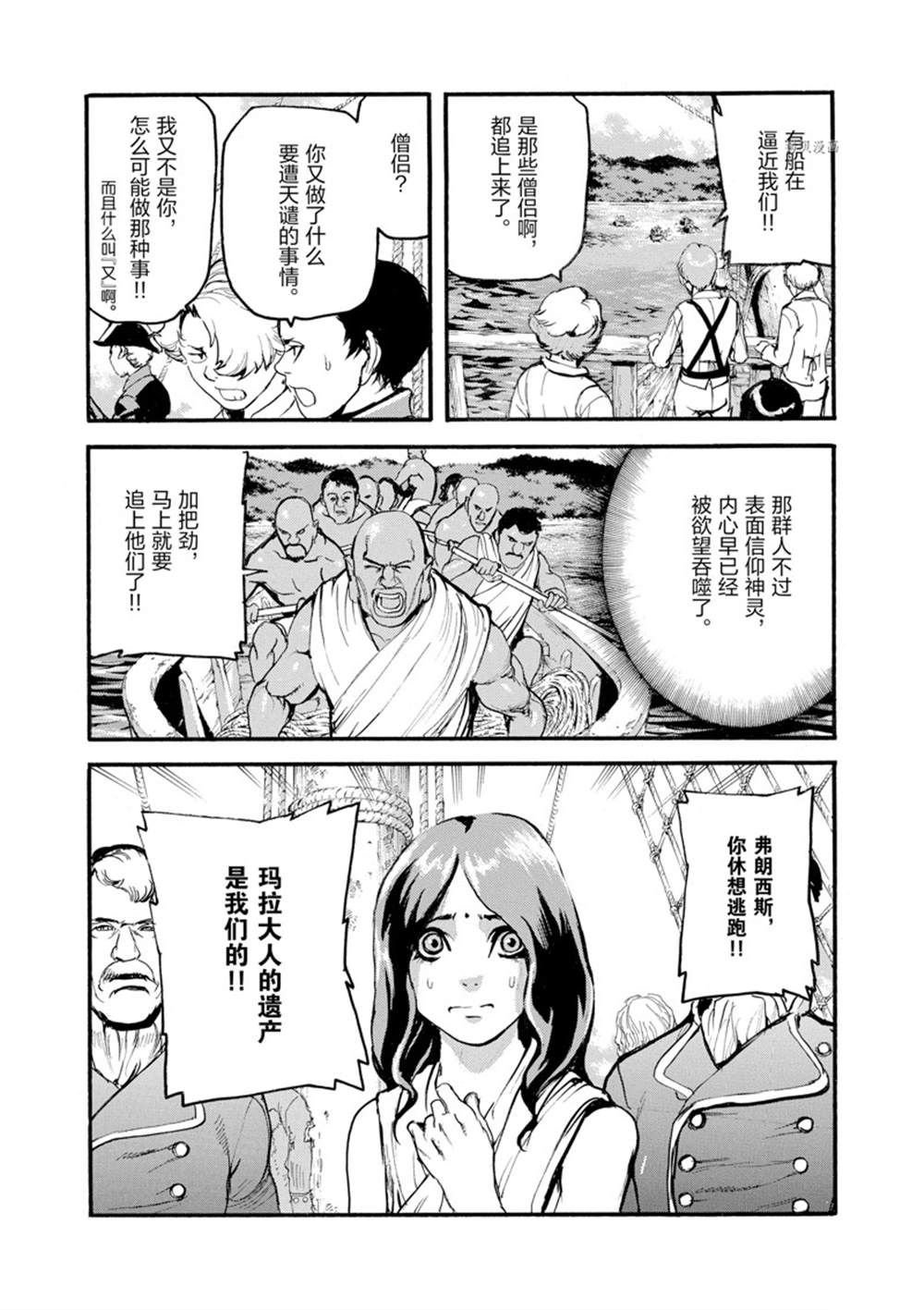第12话