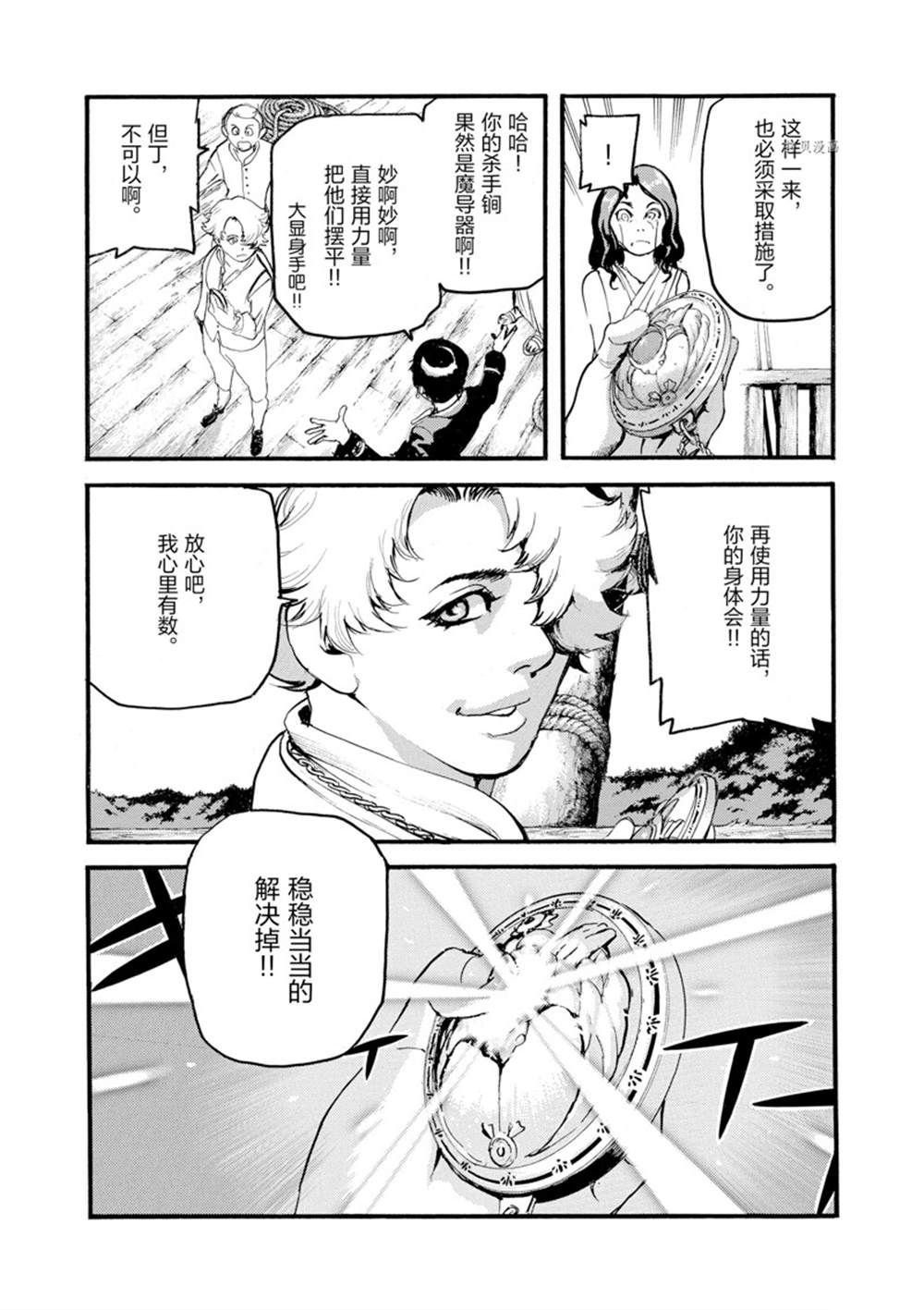 第12话