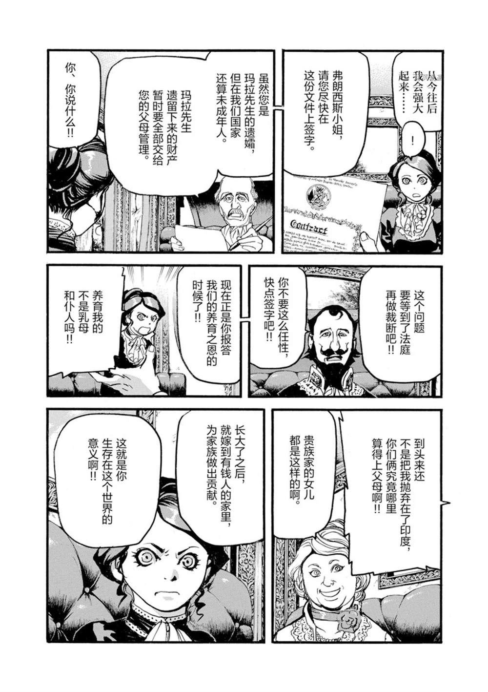 第12话