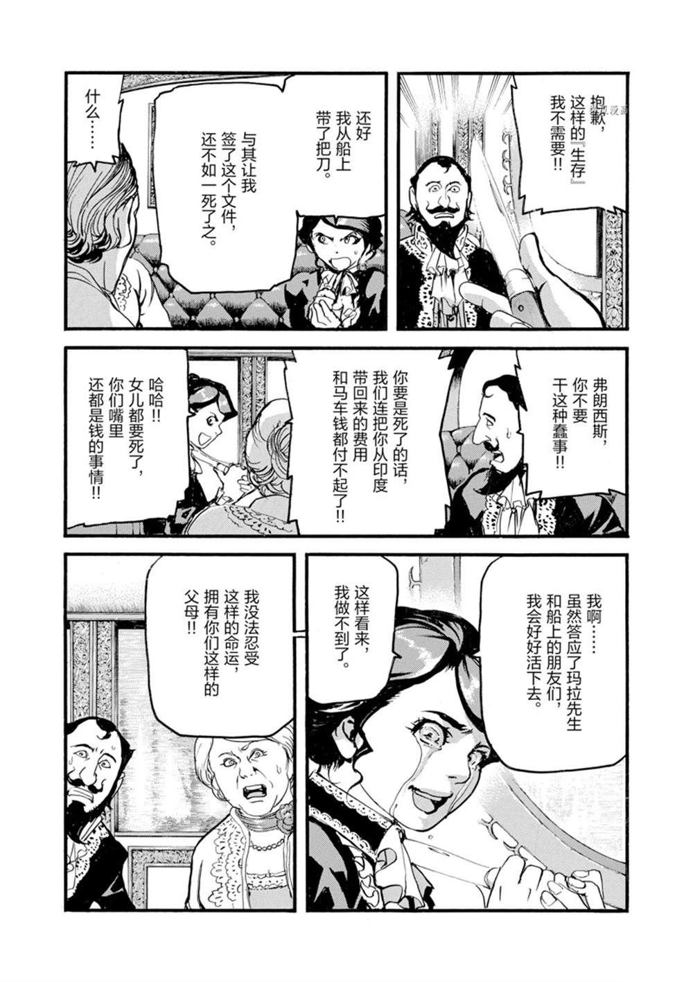 第12话
