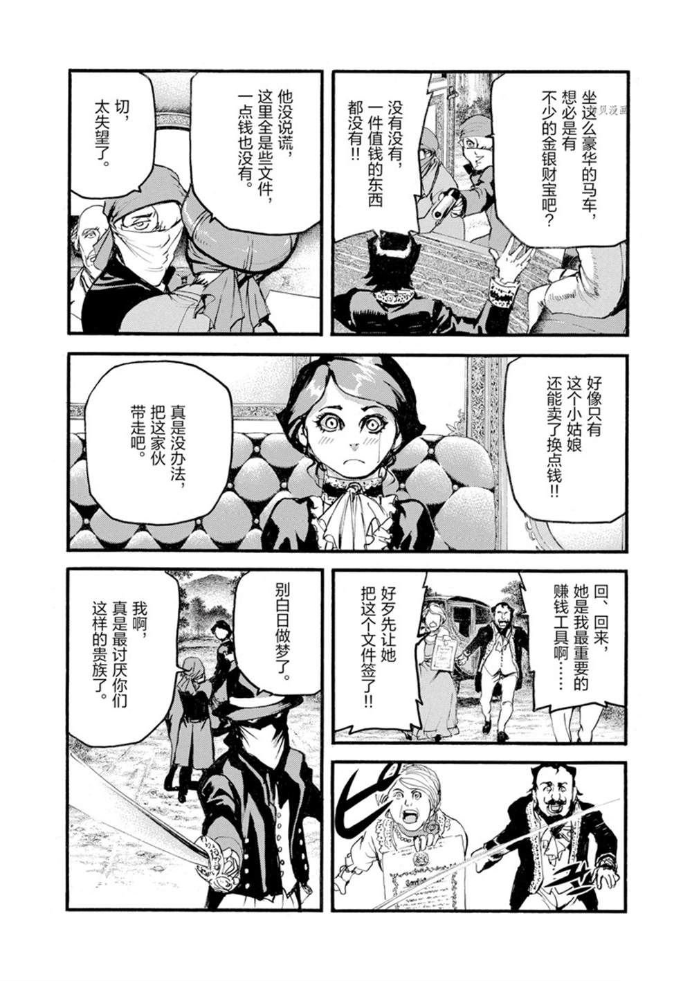 第12话