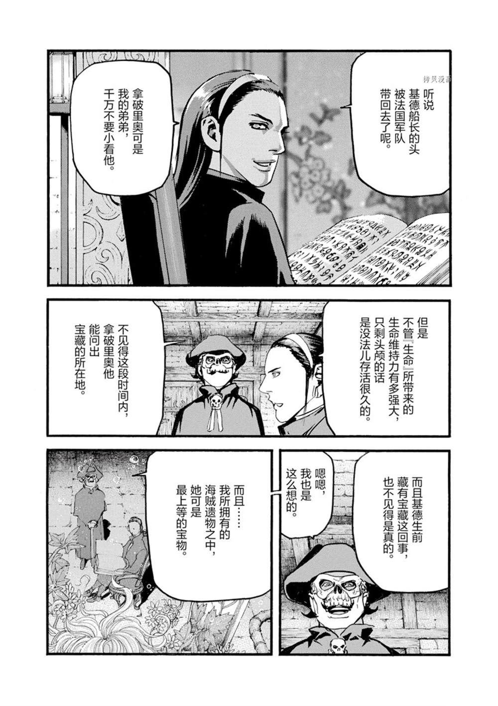 第12话