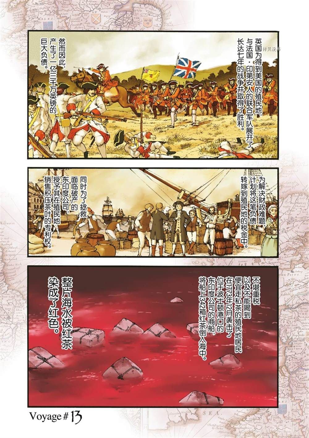 第13话