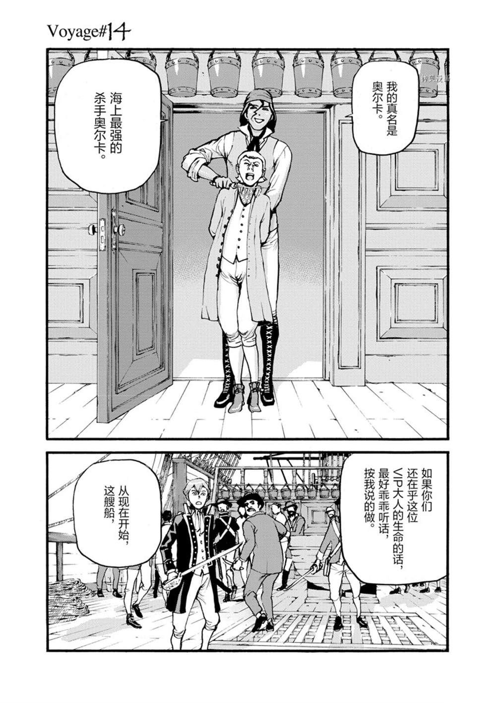 第14话