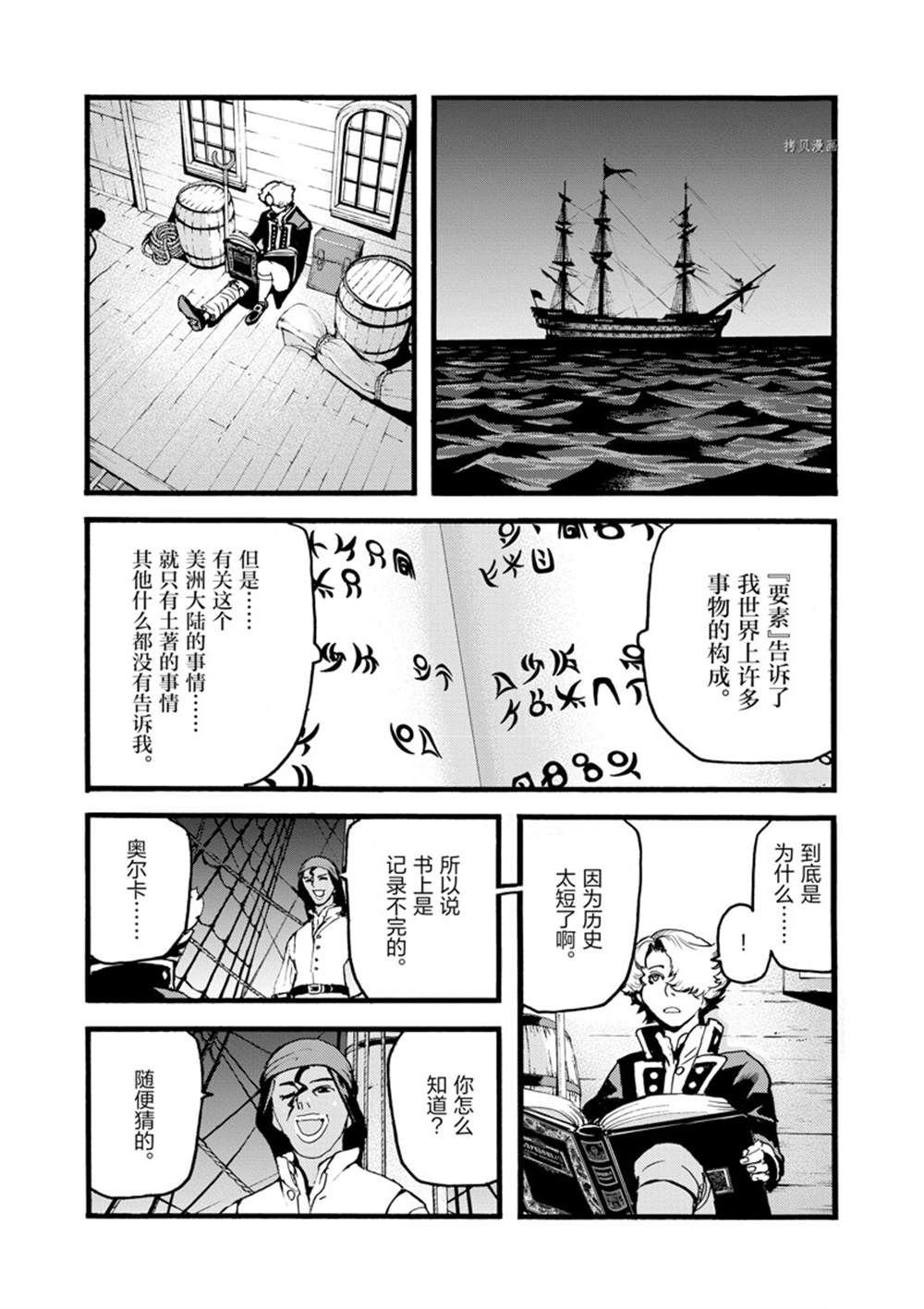 第16话