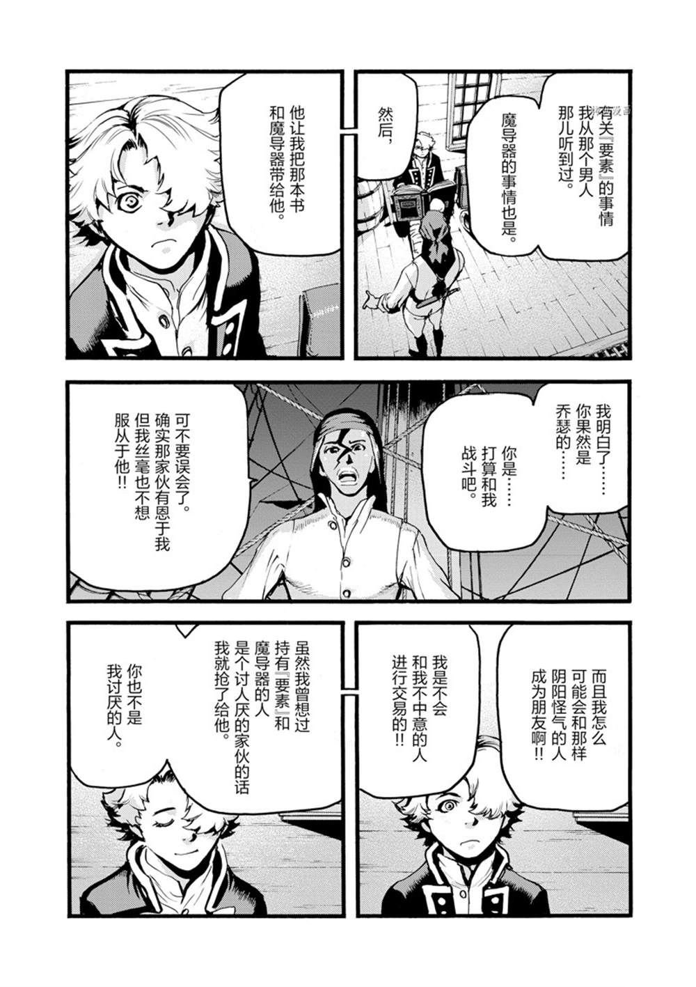 第16话