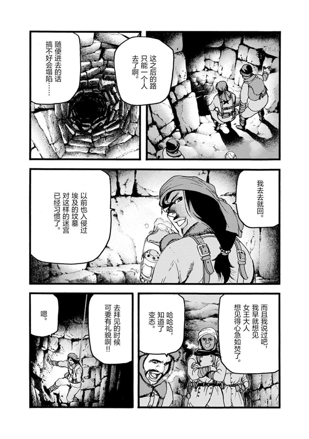 第16话