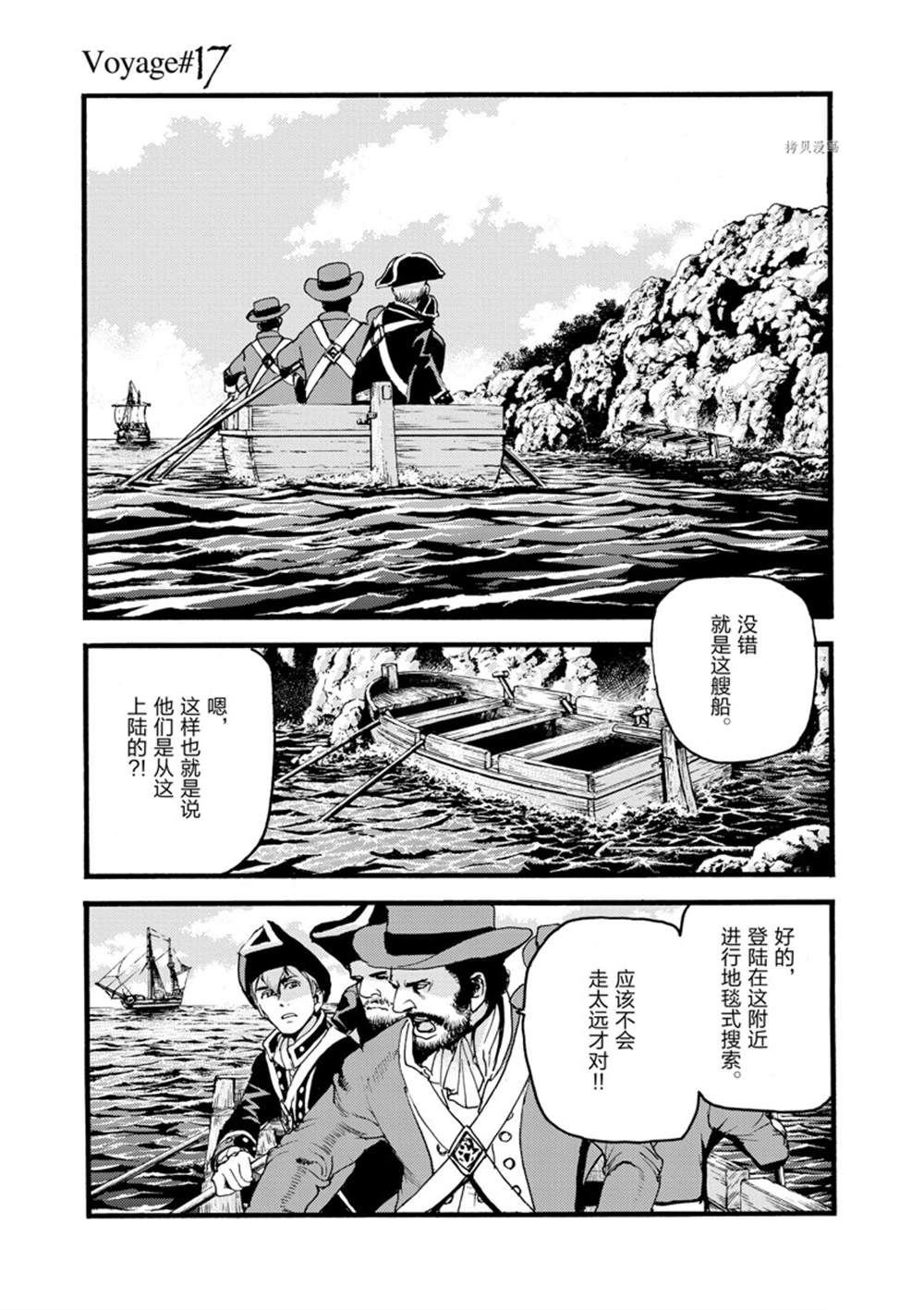 第17话