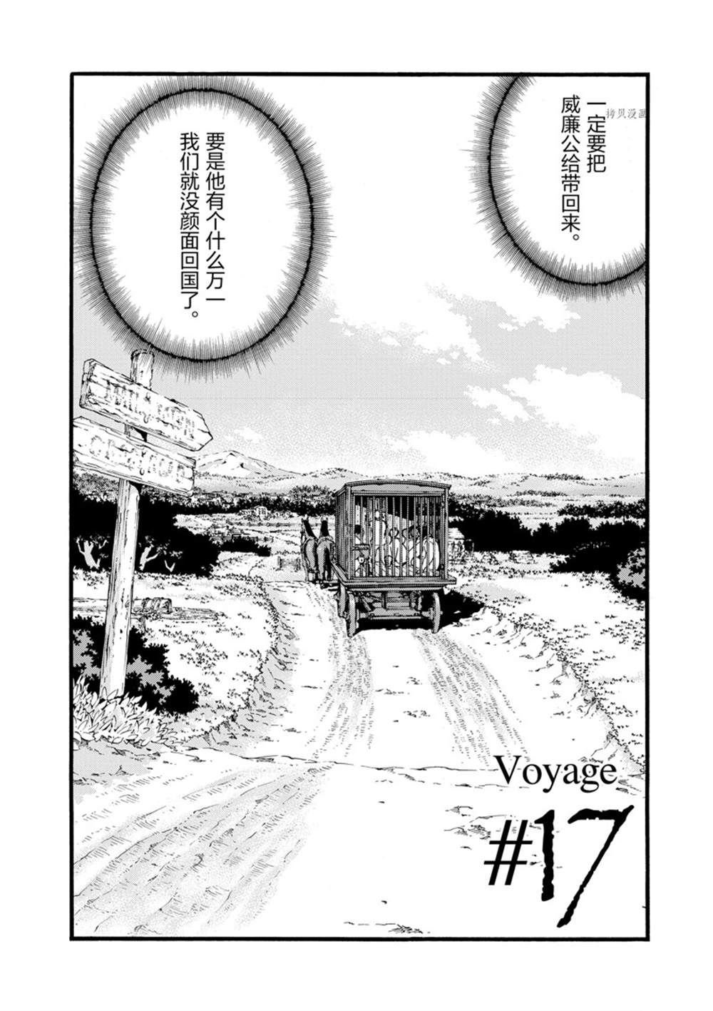 第17话