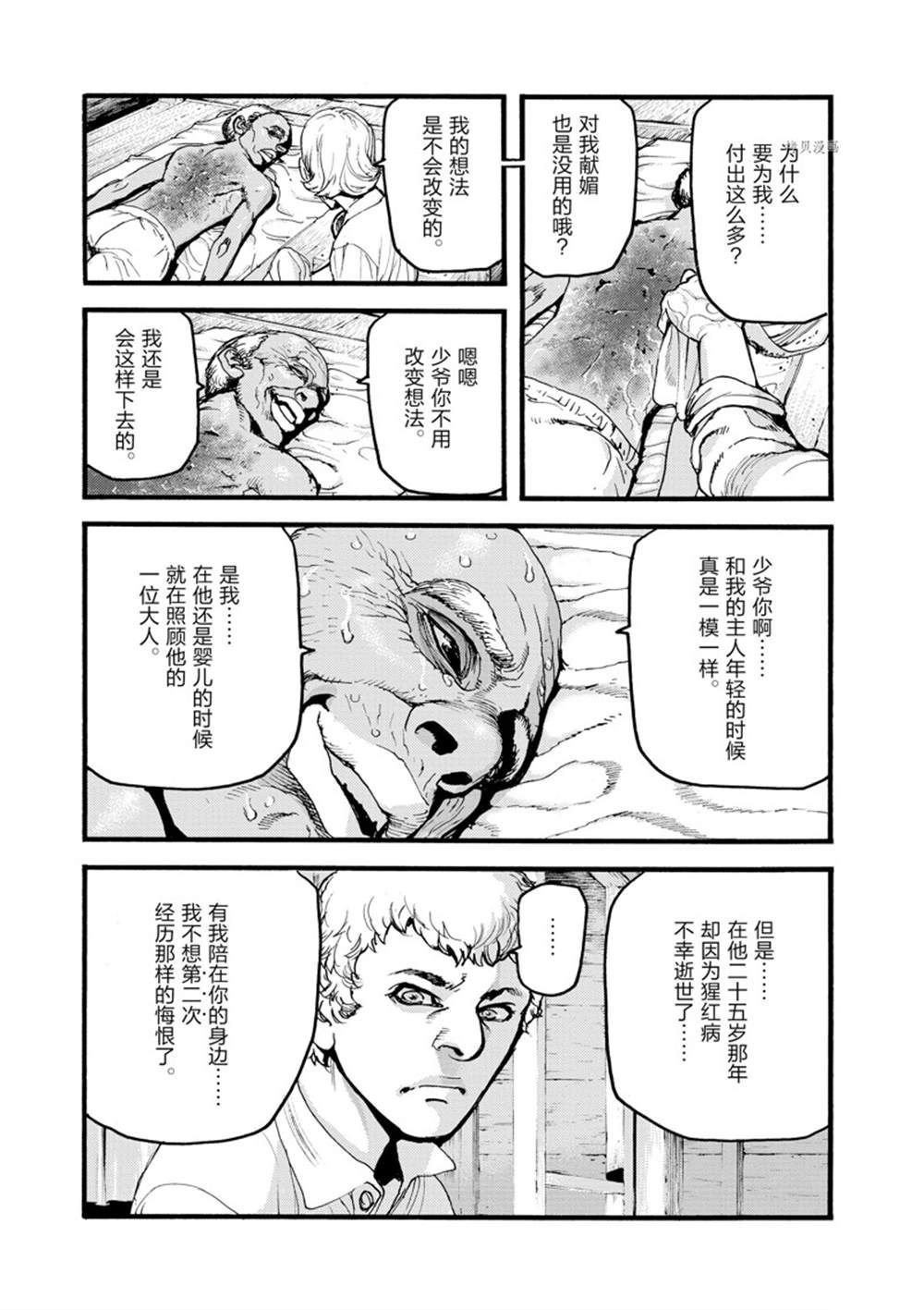 第17话