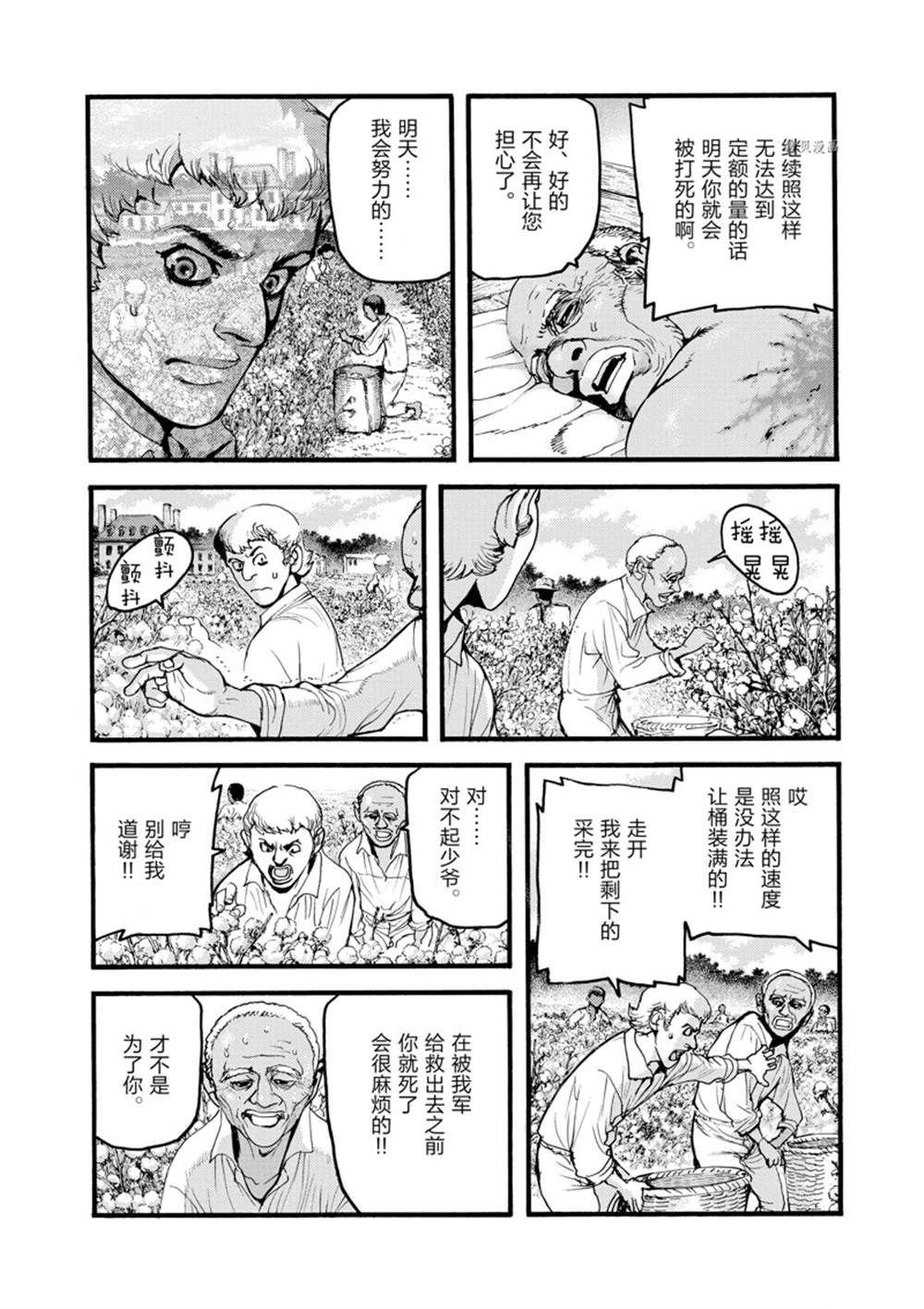 第17话