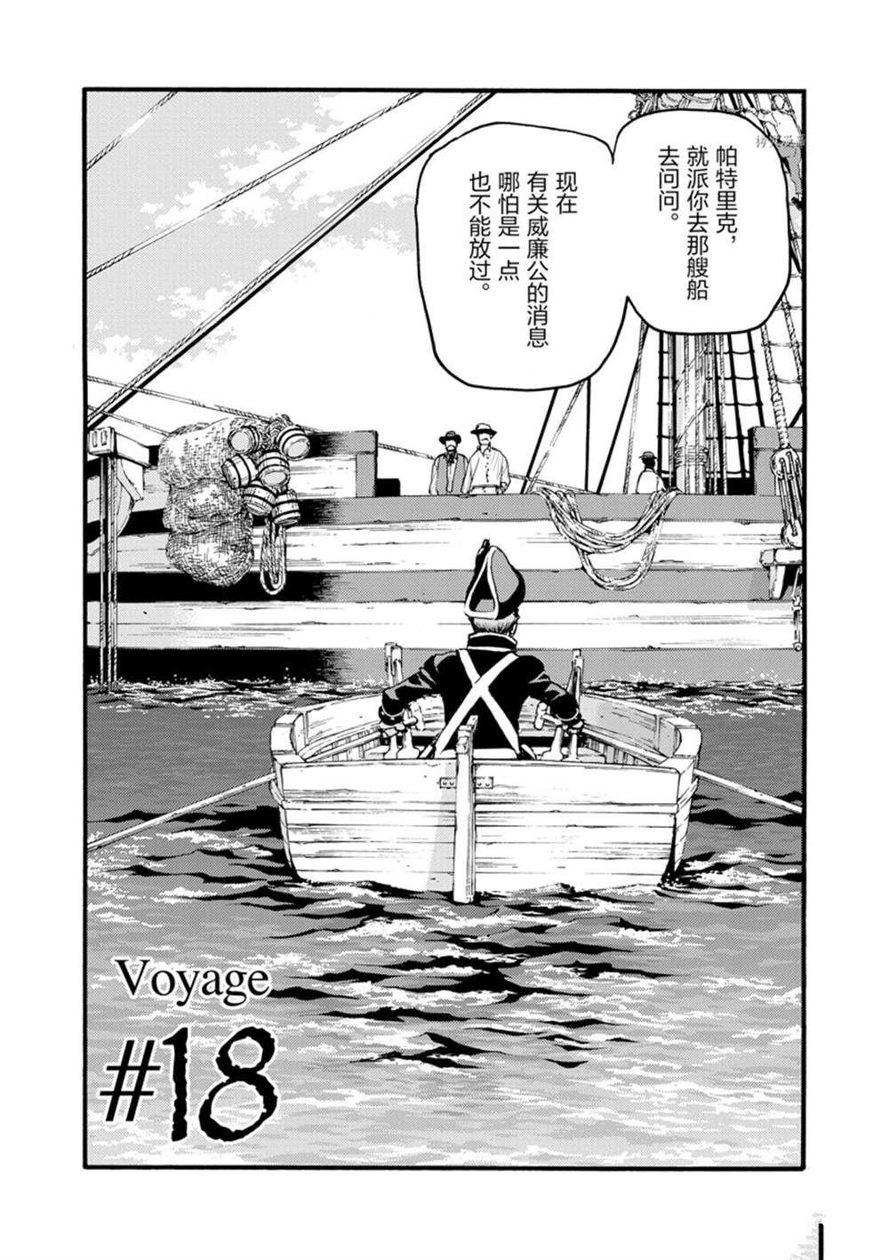 第18话