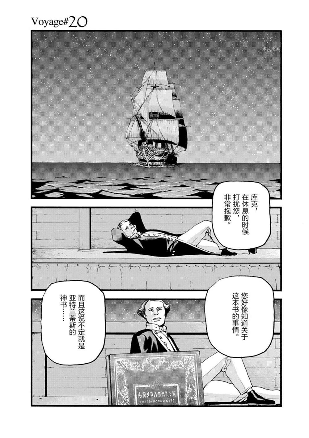 第20话