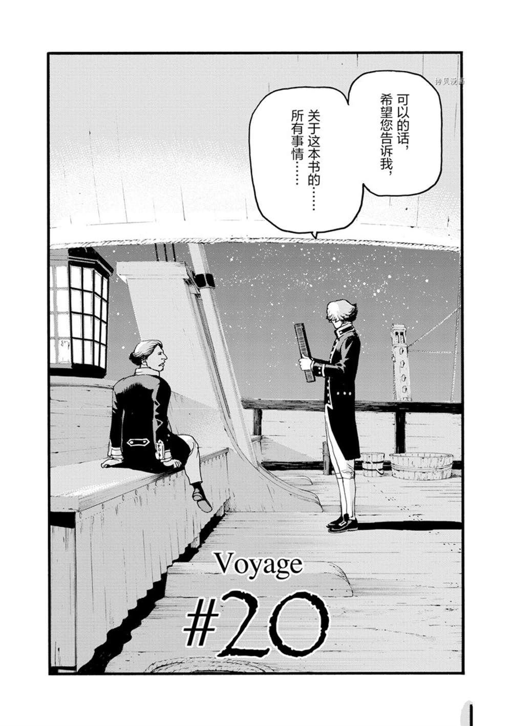 第20话