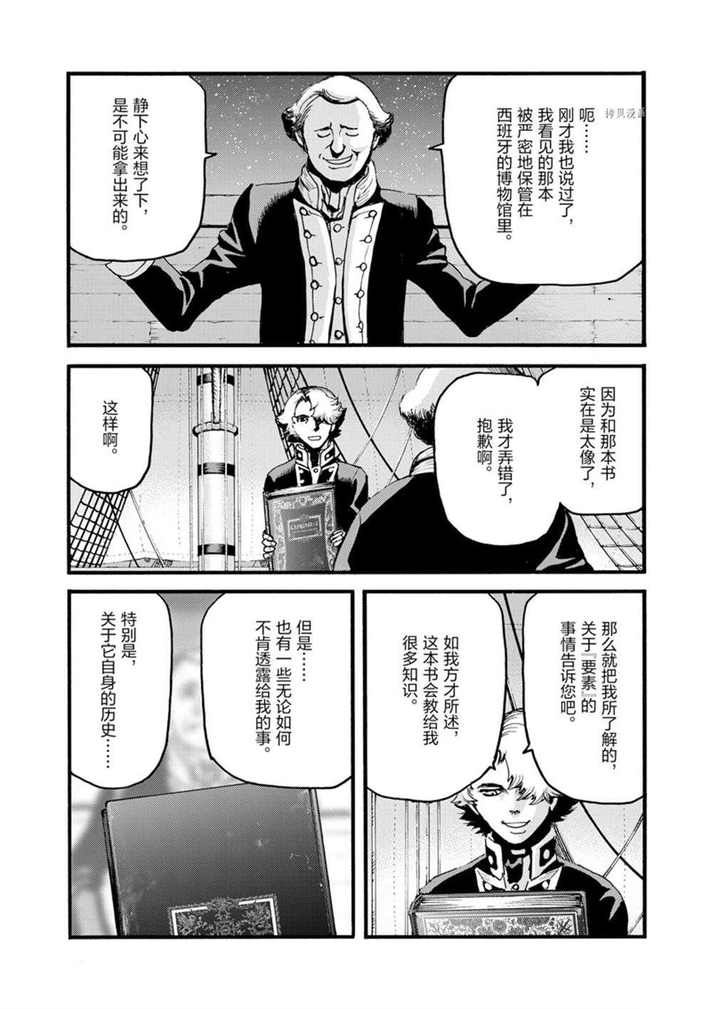 第20话