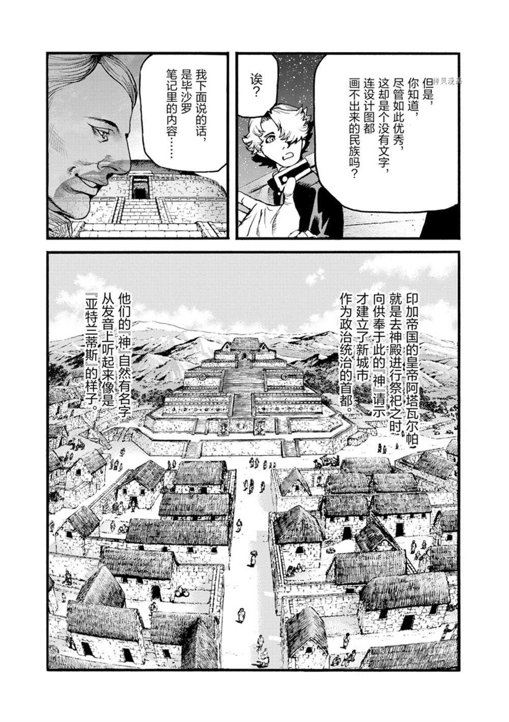 第20话