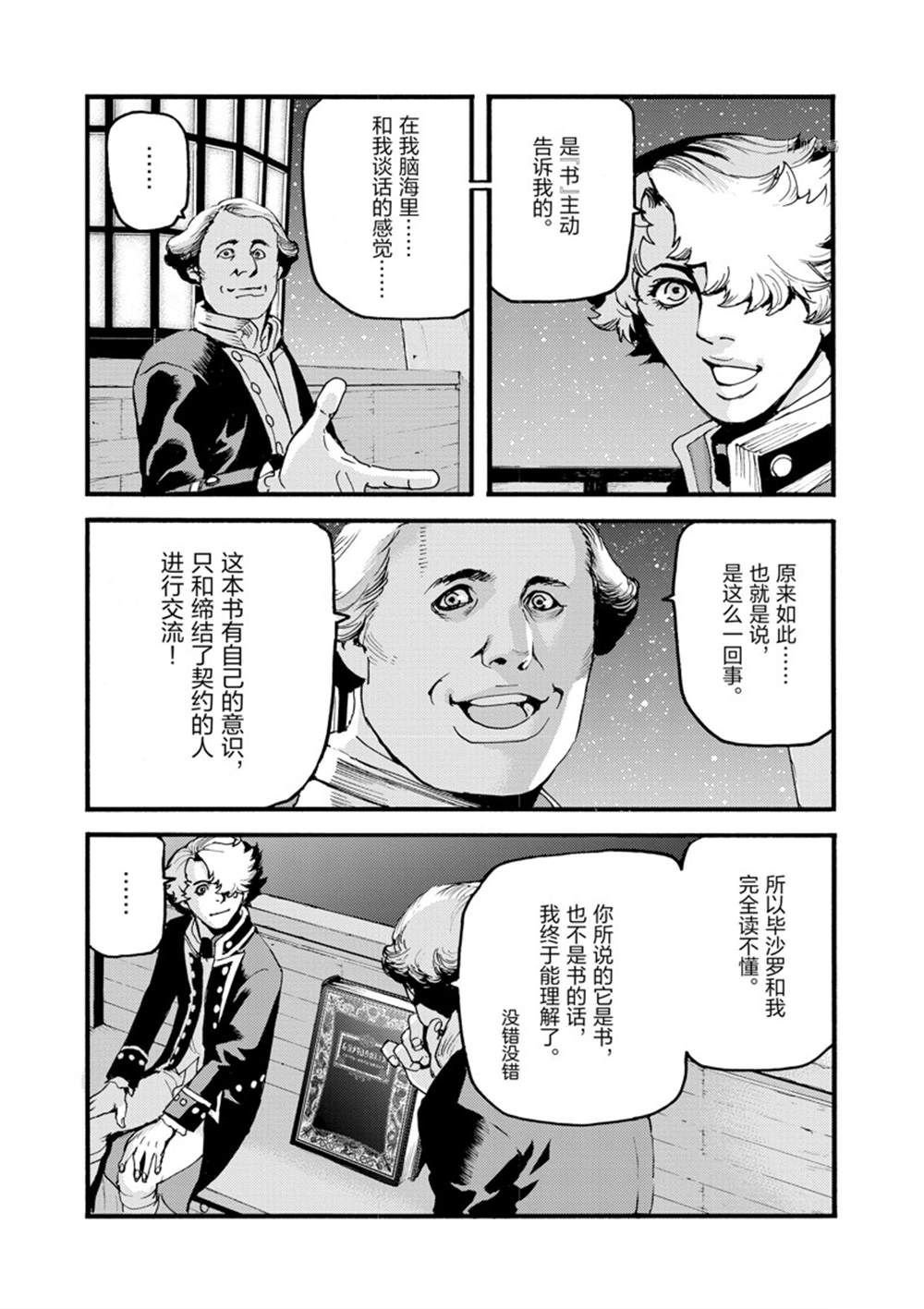 第20话