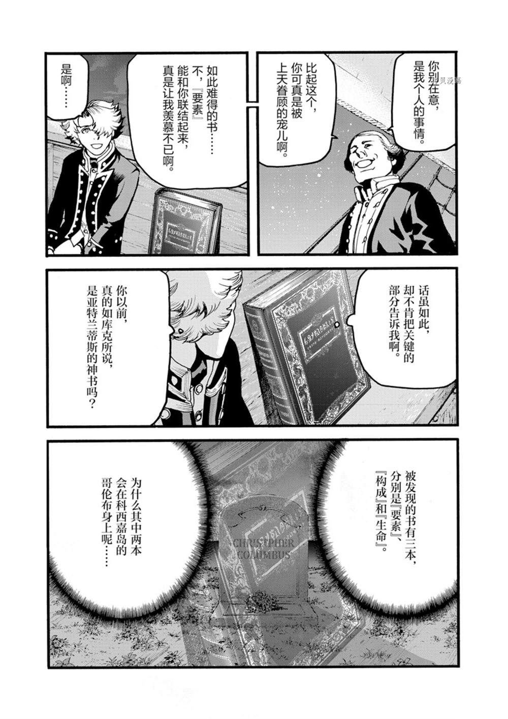 第20话
