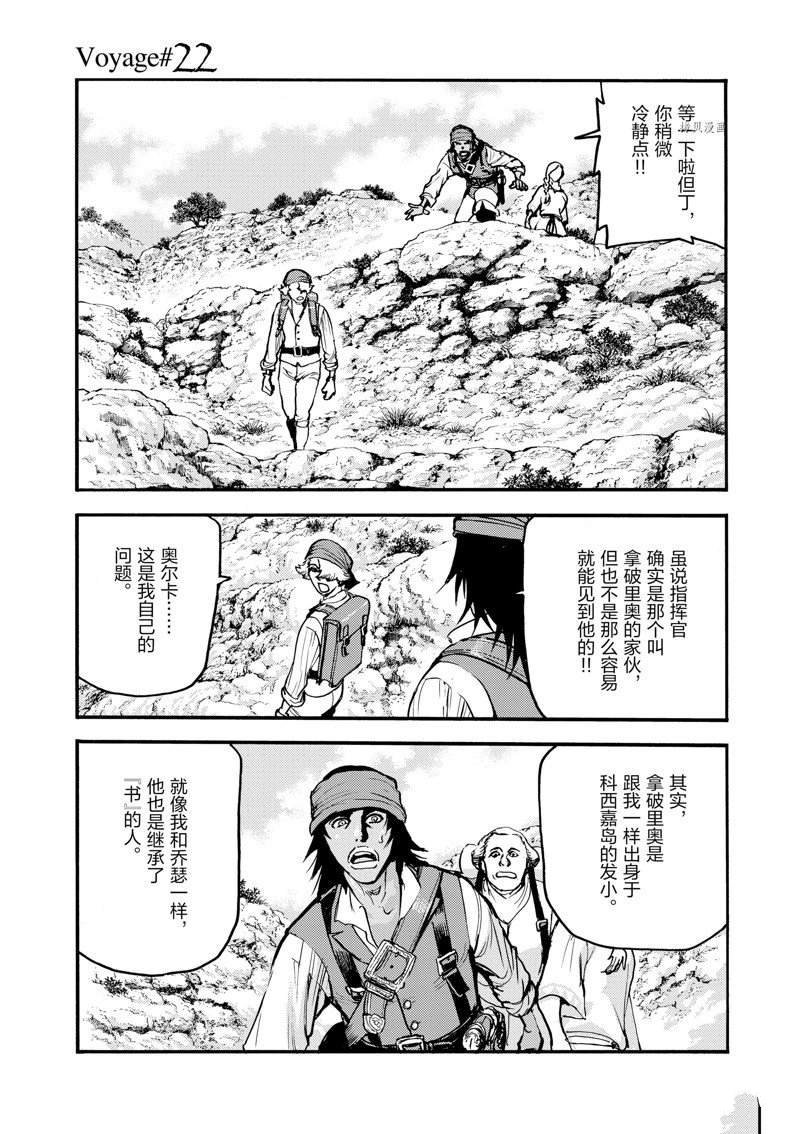 第22话
