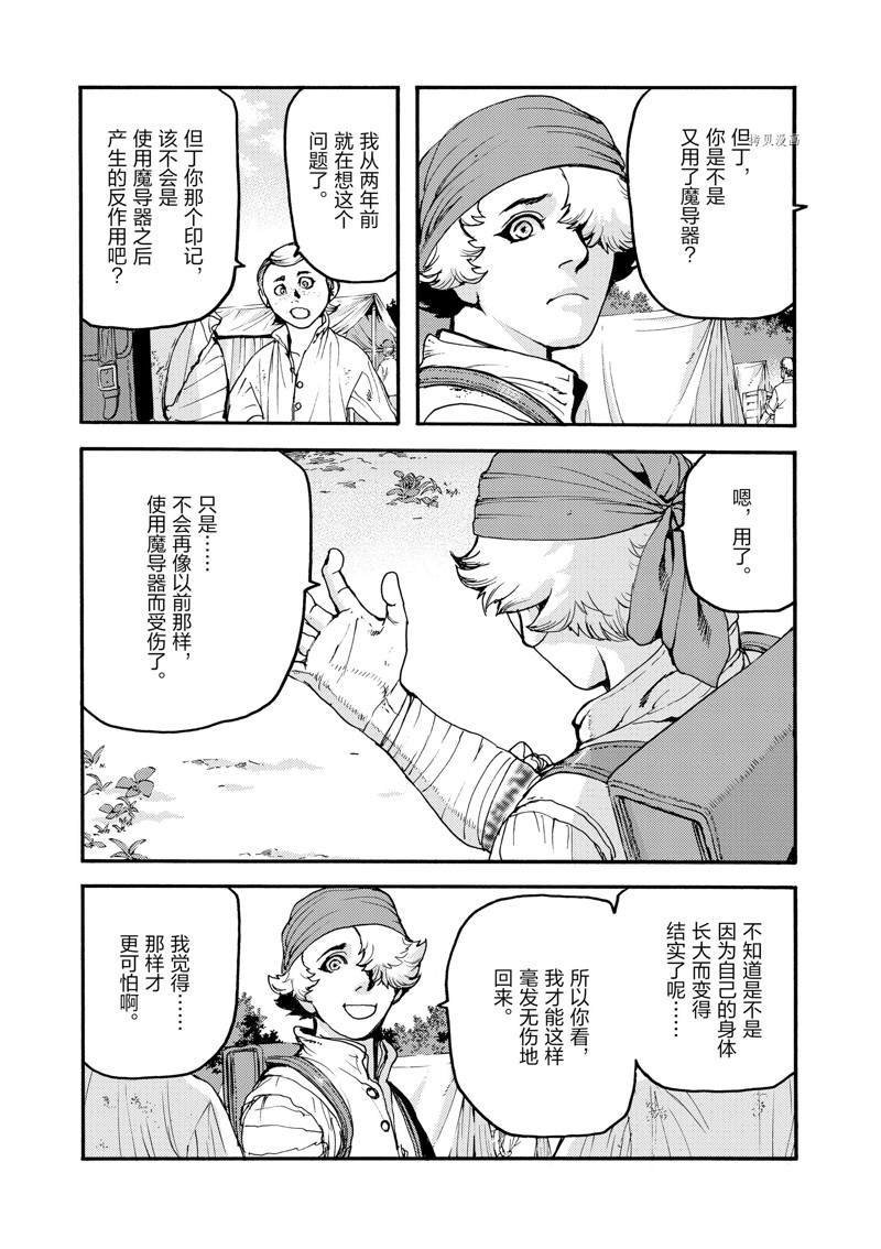 第24话