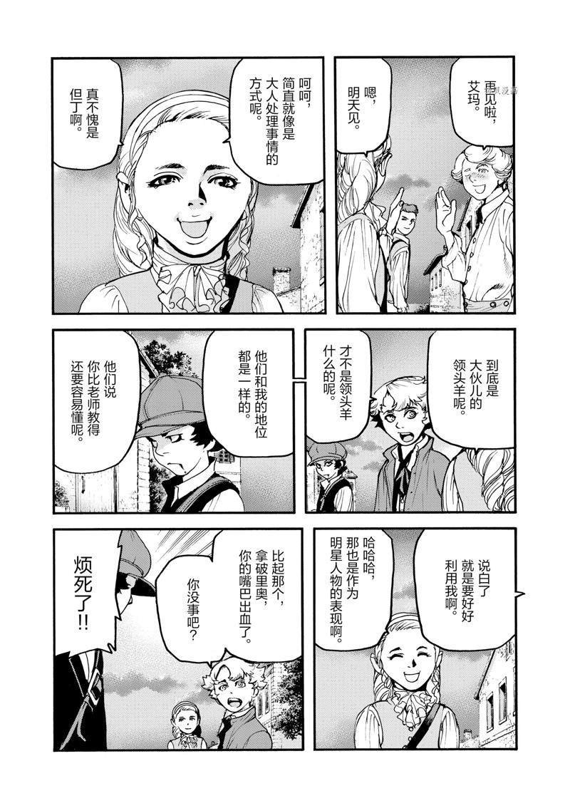第24话