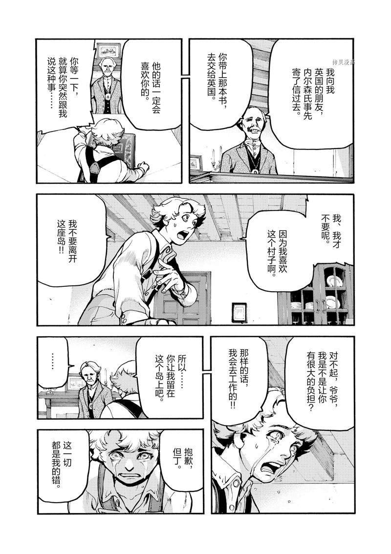 第24话