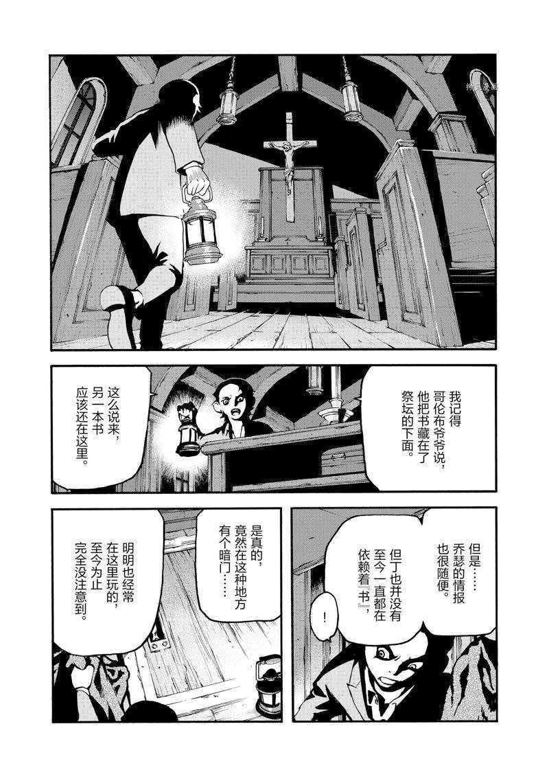 第24话