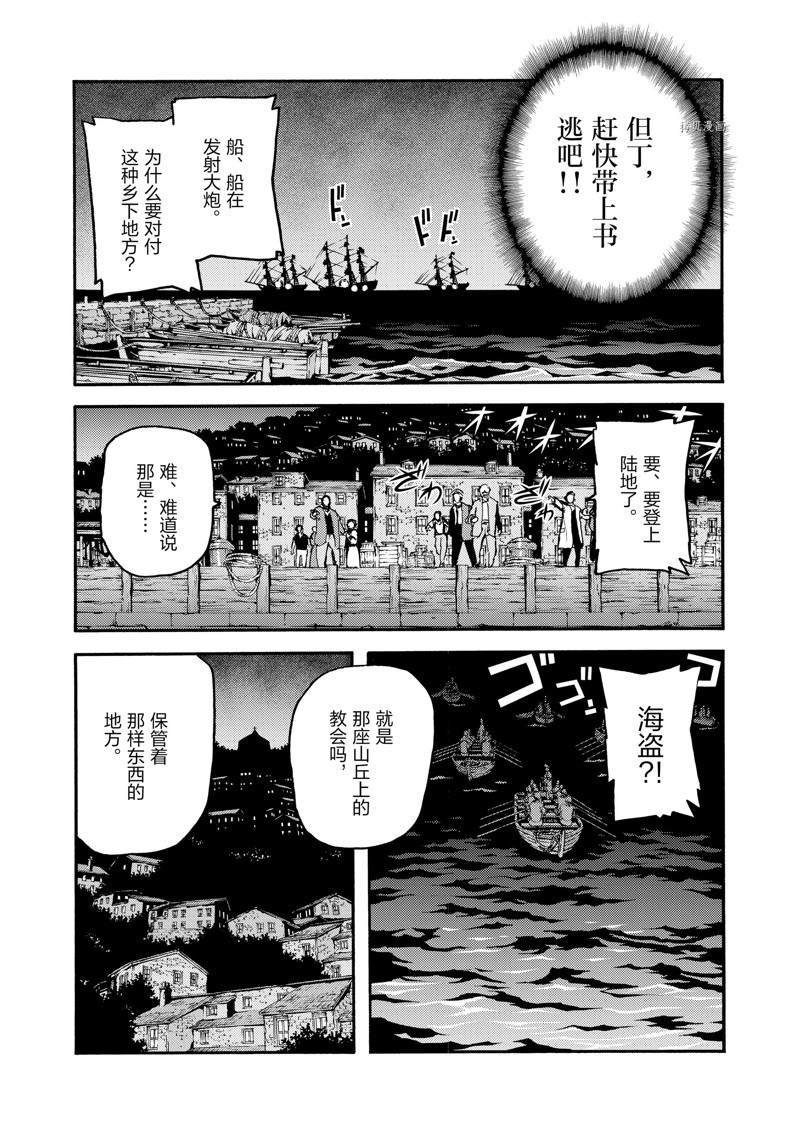 第24话