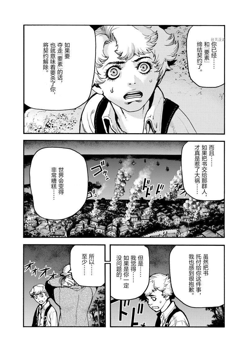 第25话