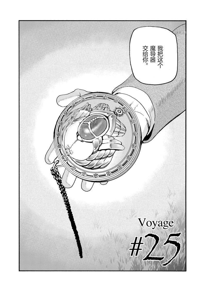 第25话