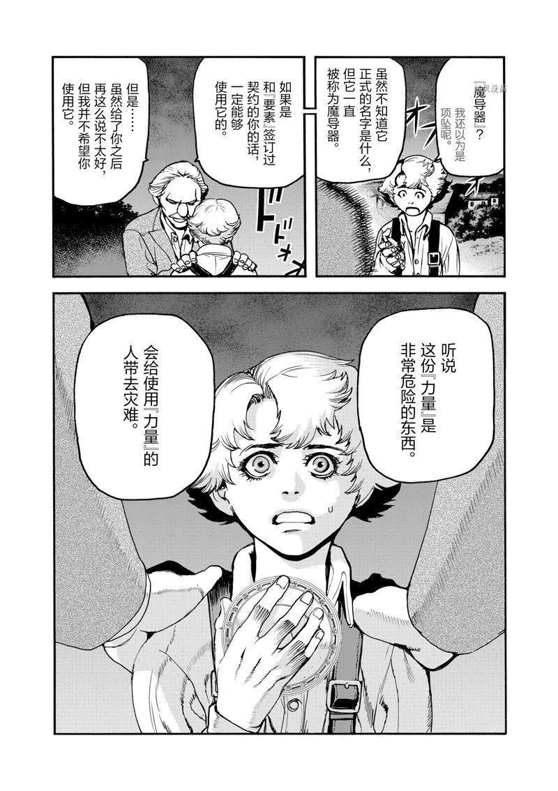 第25话