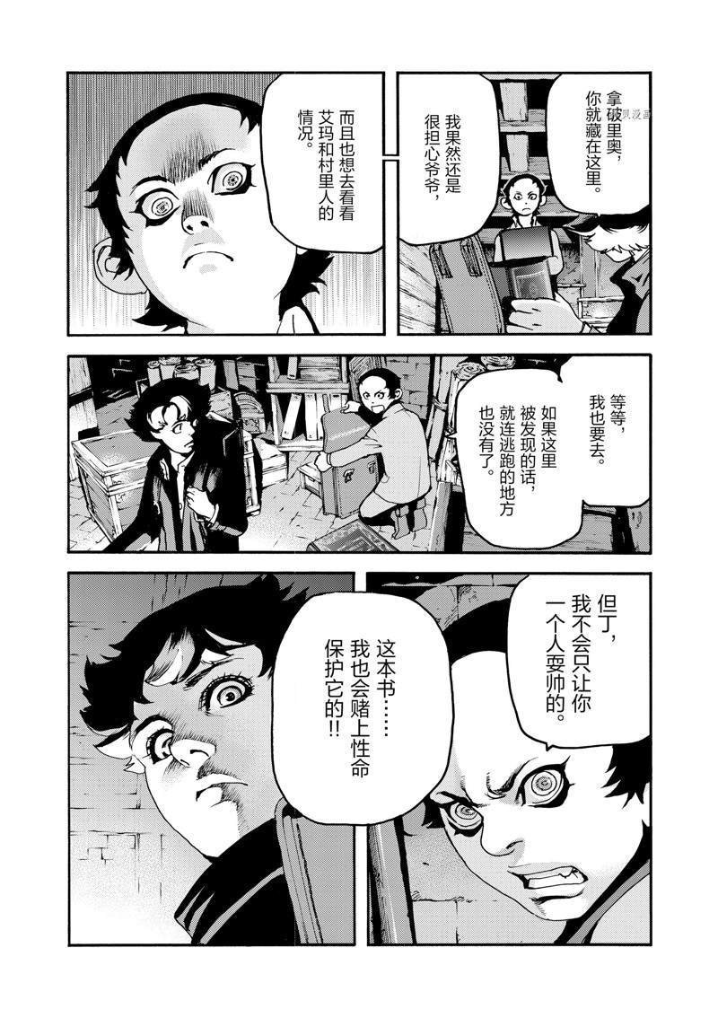 第25话