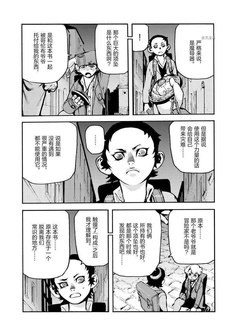第25话