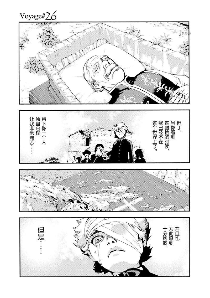 第26话
