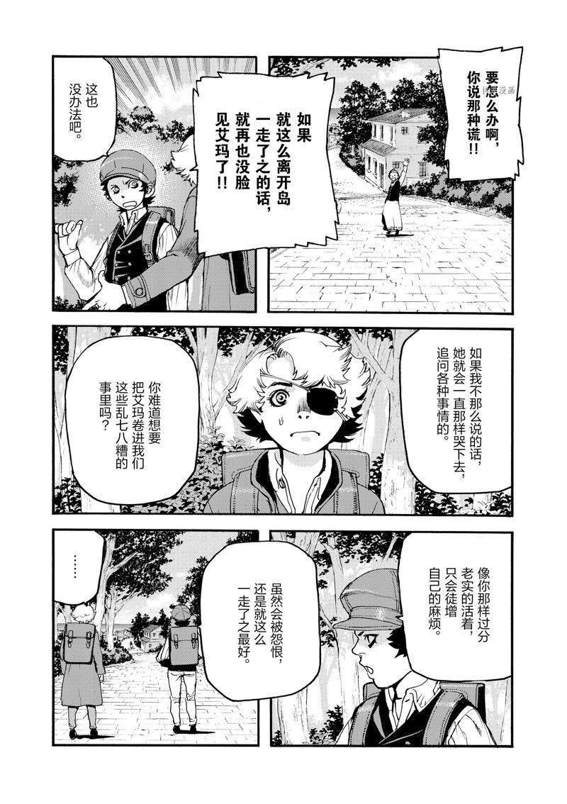 第26话
