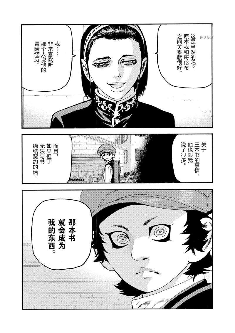 第26话