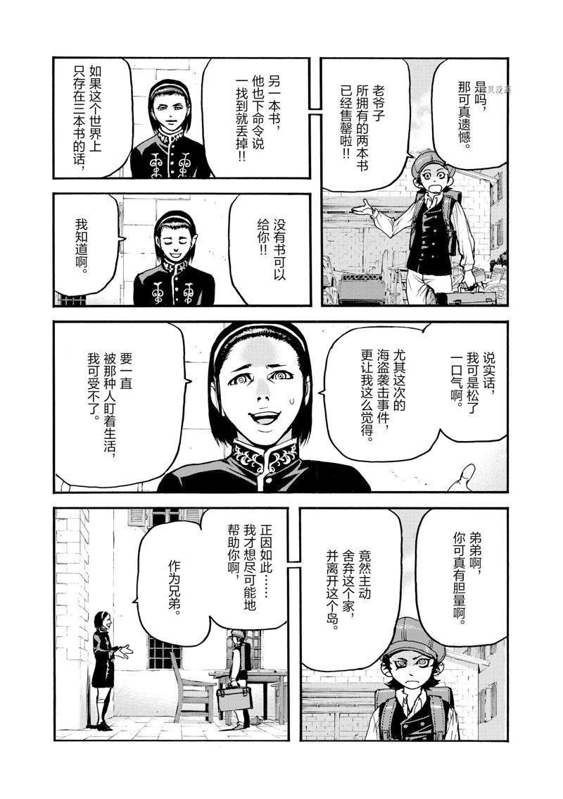 第26话