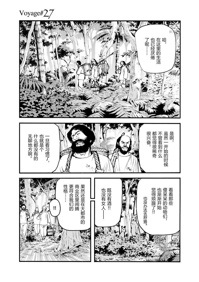 第27话