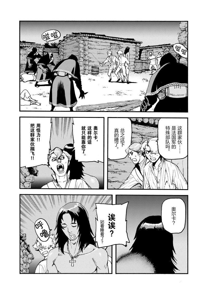 第27话