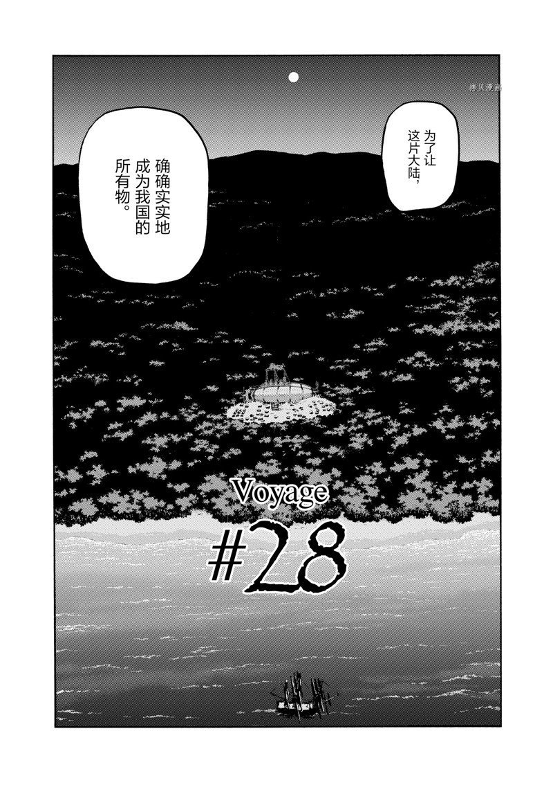 第28话