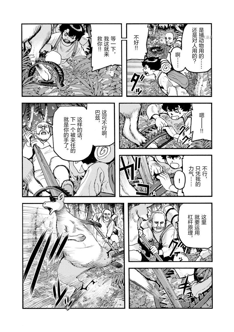 第28话