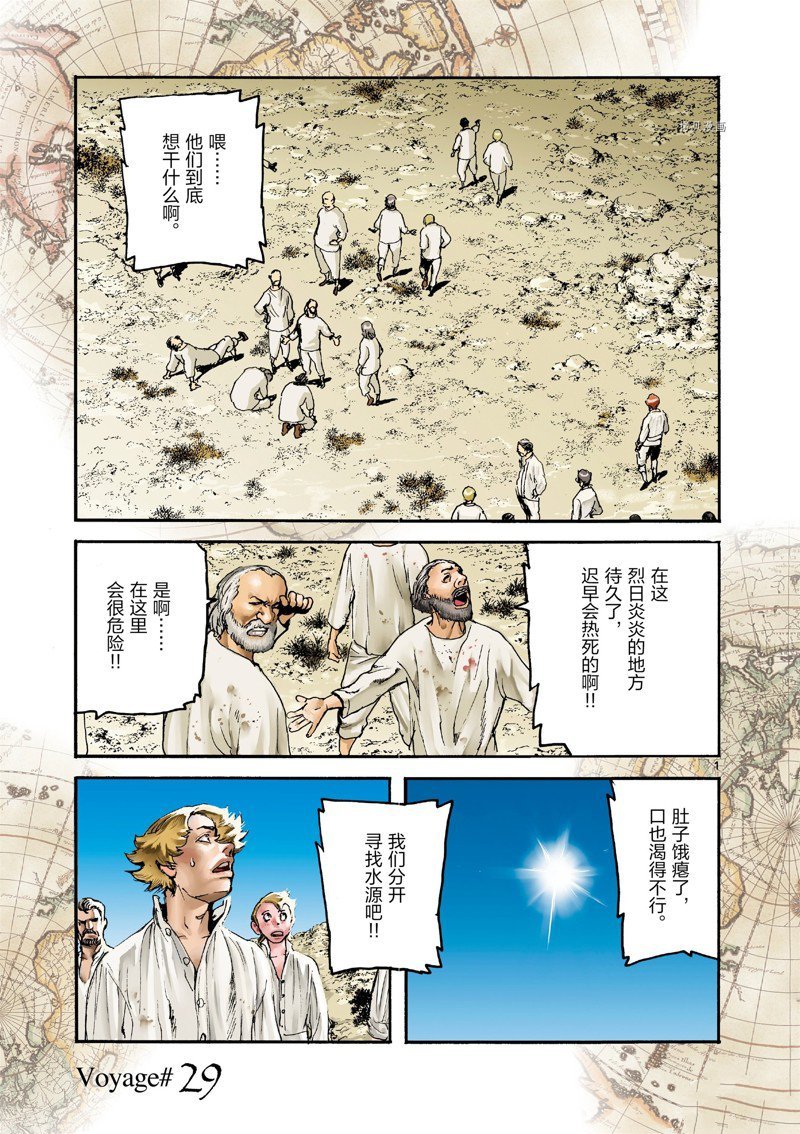 第29话